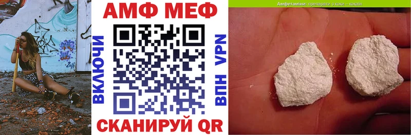 наркошоп  Бикин  АМФ Розовый 