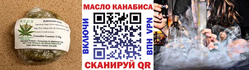 Печенье с ТГК конопля  Бикин 