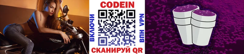 KRAKEN рабочий сайт  Бикин  Кодеин напиток Lean (лин)  продажа наркотиков 