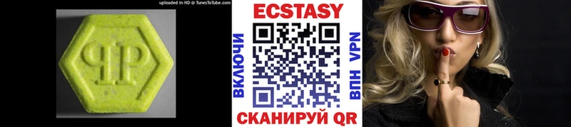 купить наркотик Бикин Ecstasy 250 мг