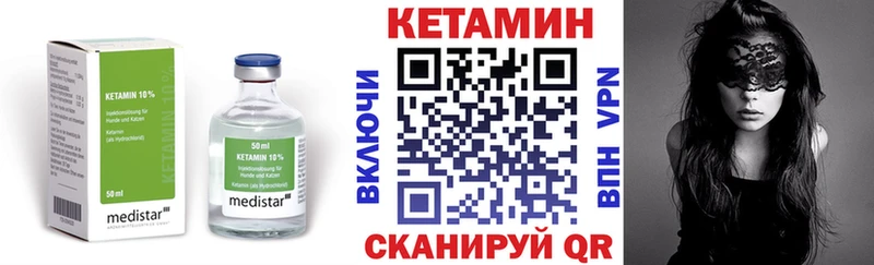 КЕТАМИН VHQ  Бикин 
