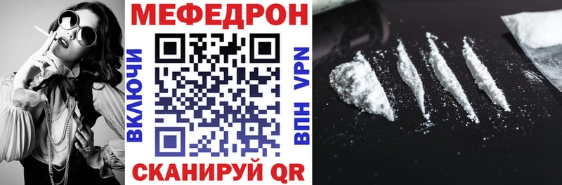 Мефедрон VHQ  Бикин 