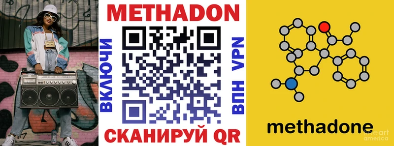 Метадон кристалл  сайты даркнета какой сайт  Бикин 